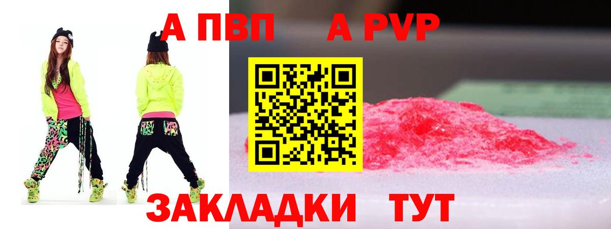 Alfa_PVP Crystall  Alfa_PVP Crystall  Alpha-PVP  Вход с VPN  Грязи 