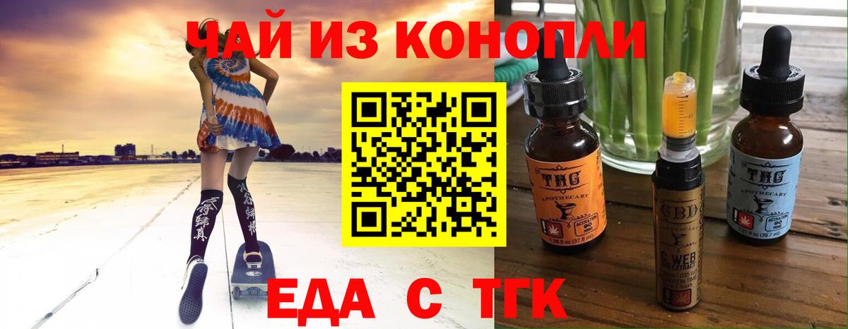 Печенье с ТГК конопля  Вход с VPN  Грязи 