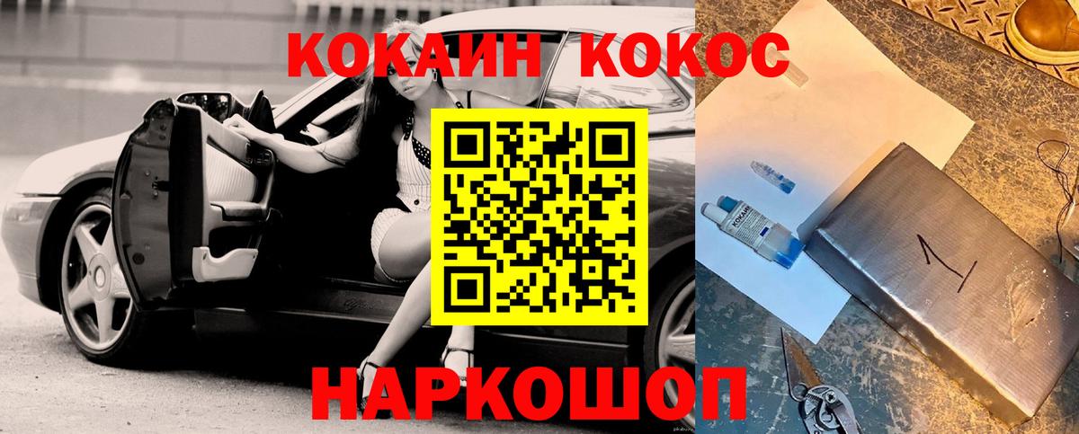 COCAIN FishScale Грязи