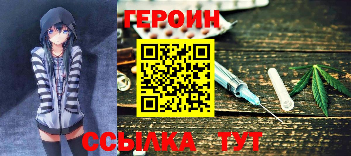 ГЕРОИН Афган Грязи