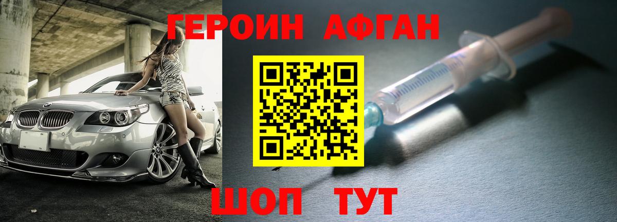 Грязи  ГЕРОИН  Вход с VPN  Героин VHQ 