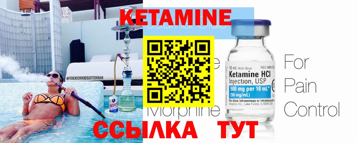 Кетамин ketamine  КЕТАМИН ketamine  Грязи  Вход с VPN 