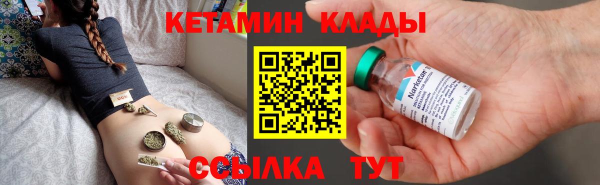 Кетамин ketamine Грязи