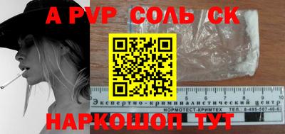 бошки Лесосибирск