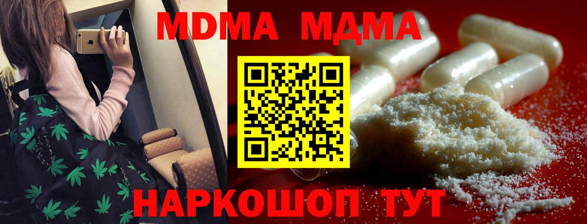 MDMA  MDMA молли  Вход с VPN  Грязи  MDMA молли 