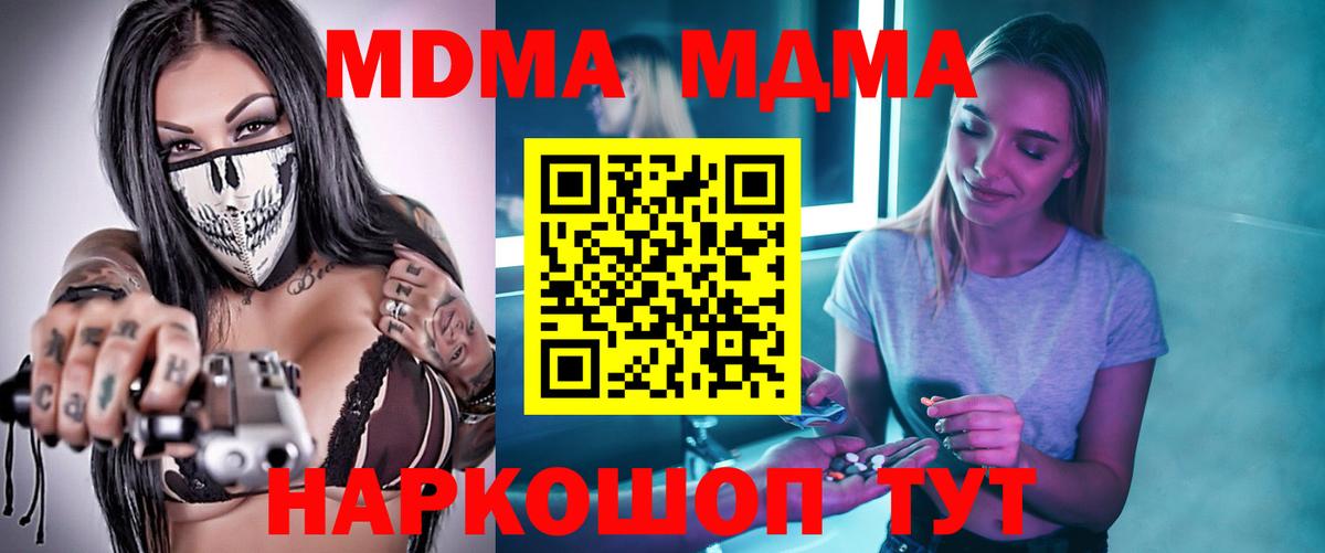 МДМА Molly Грязи