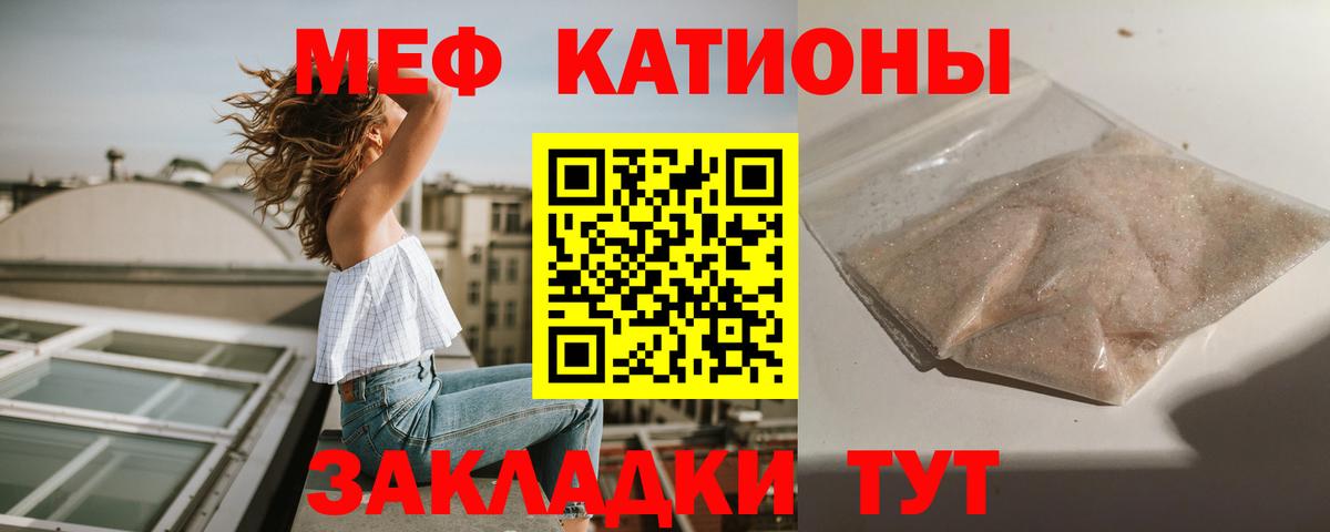МЕФ  МЕФ мяу мяу  МЯУ-МЯУ 4 MMC  Вход с VPN  Грязи 