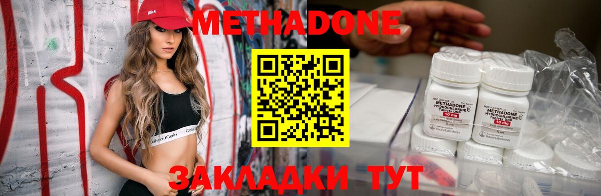 сайты даркнета Telegram  Вход с VPN  МЕТАДОН кристалл  Грязи  Метадон methadone 