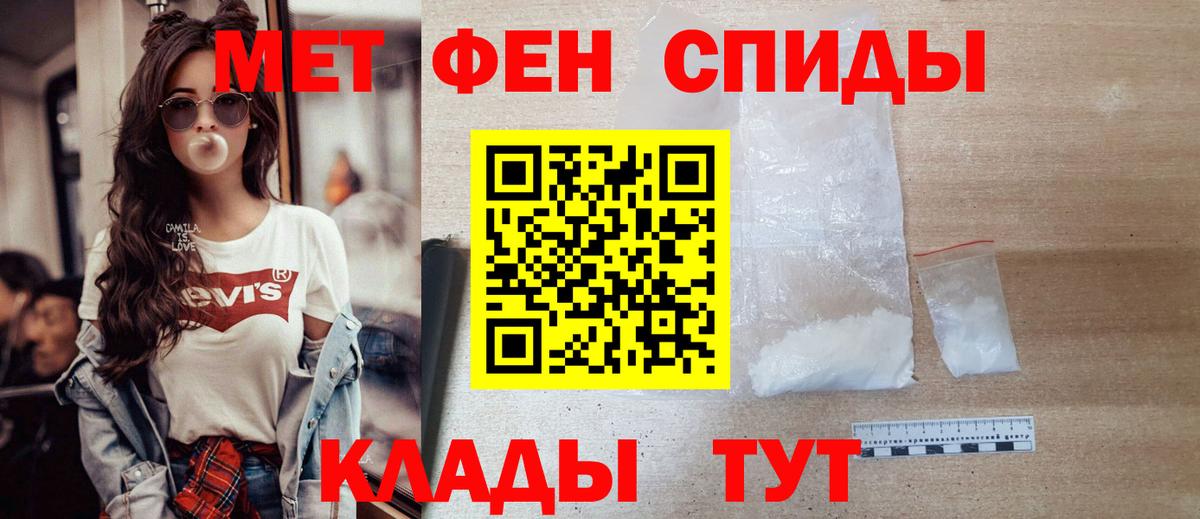 Метамфетамин пудра Грязи