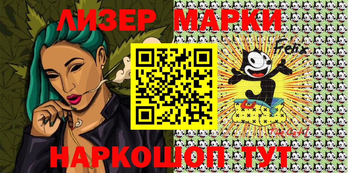 Грязи  Марки 25I-NBOMe 1500мкг  магазин    Вход с VPN 