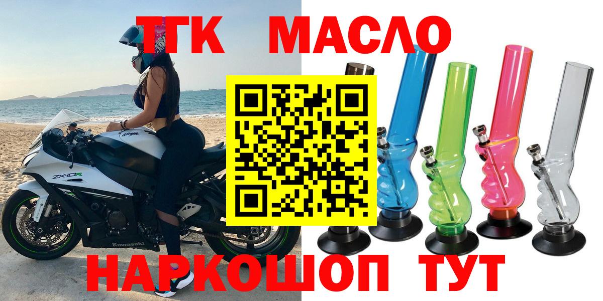 ТГК гашишное масло  Вход с VPN  Грязи 